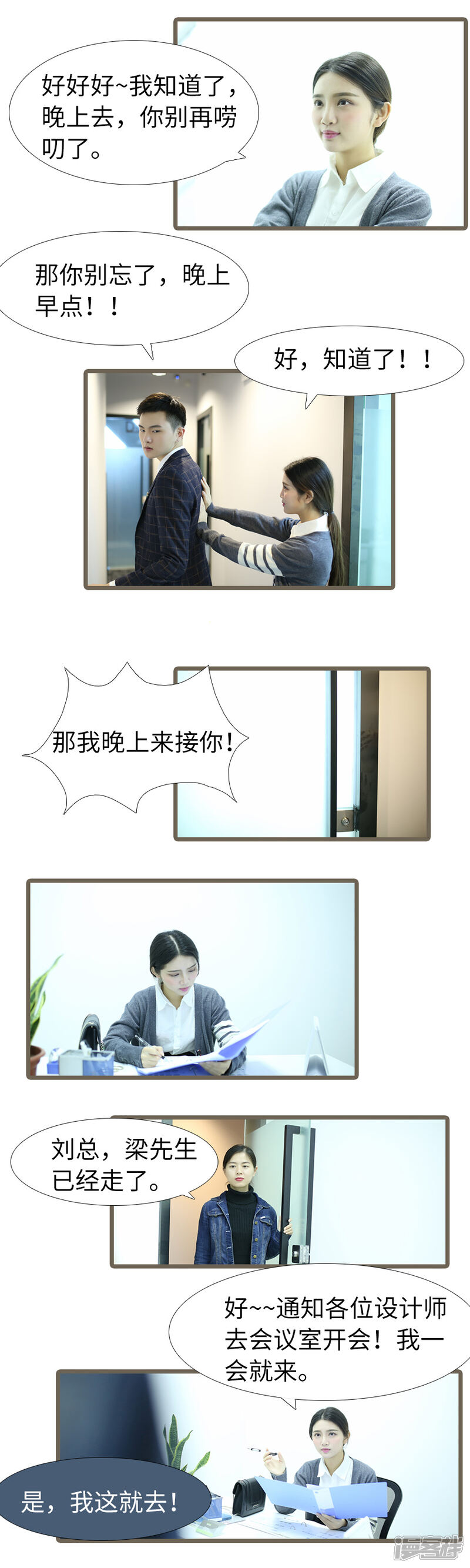 第100话-婚途陌路-剧能玩（第5张）