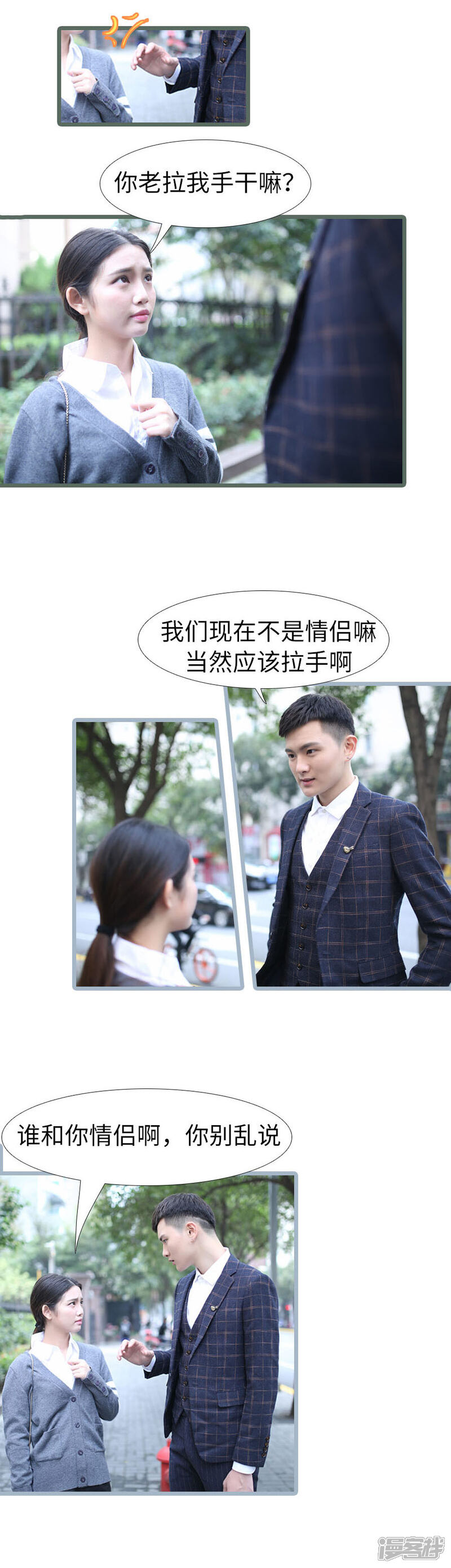 第101话-婚途陌路-剧能玩（第5张）