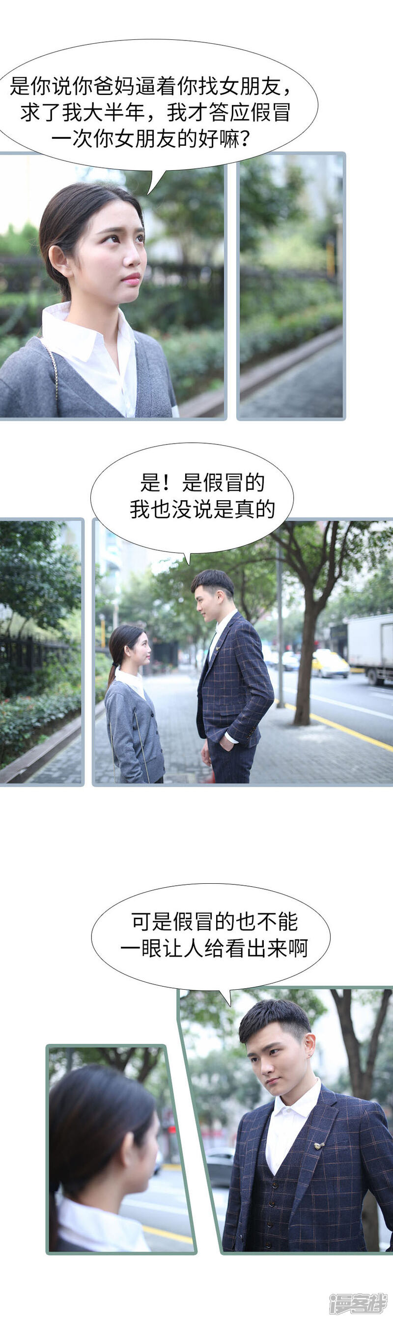 第101话-婚途陌路-剧能玩（第6张）