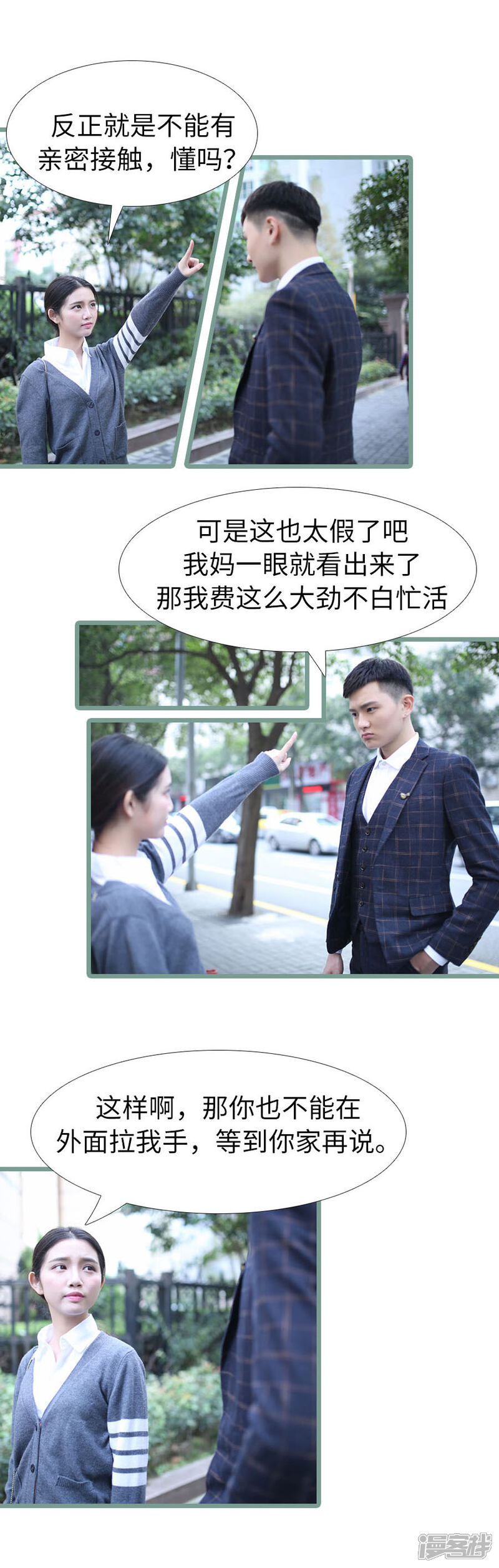 第101话-婚途陌路-剧能玩（第7张）