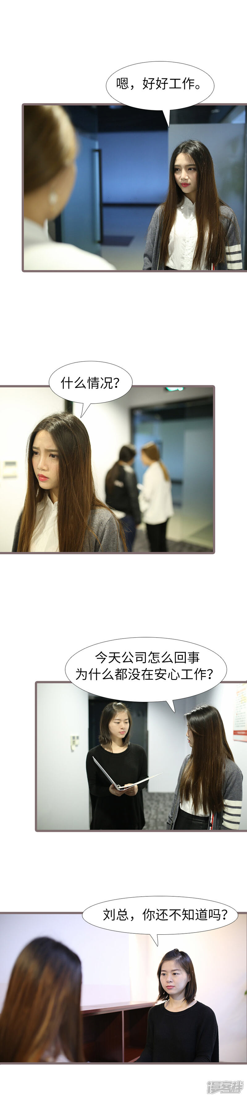 第102话-婚途陌路-剧能玩（第3张）