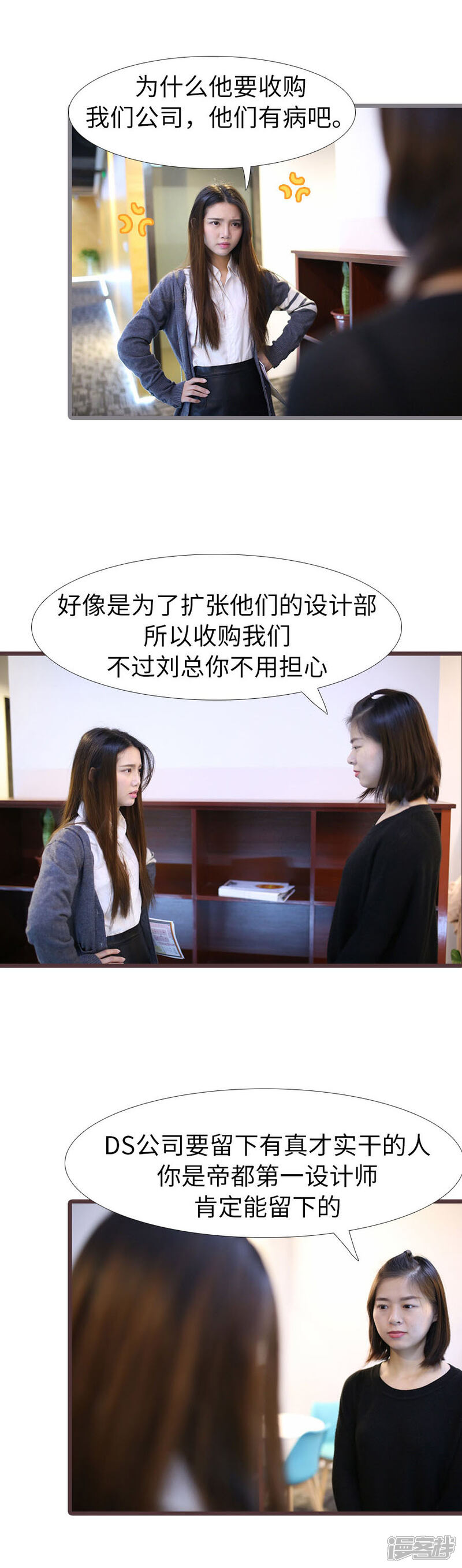 第102话-婚途陌路-剧能玩（第6张）