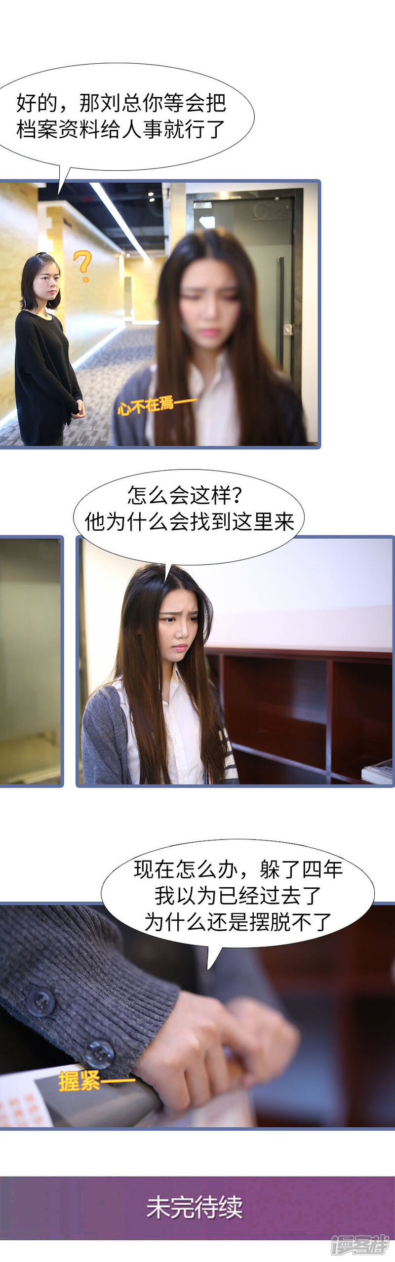 第102话-婚途陌路-剧能玩（第8张）