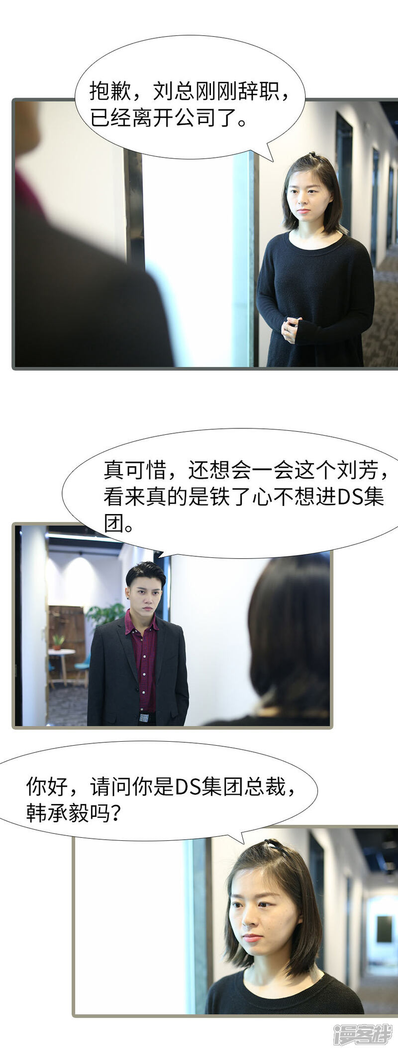 第103话-婚途陌路-剧能玩（第6张）