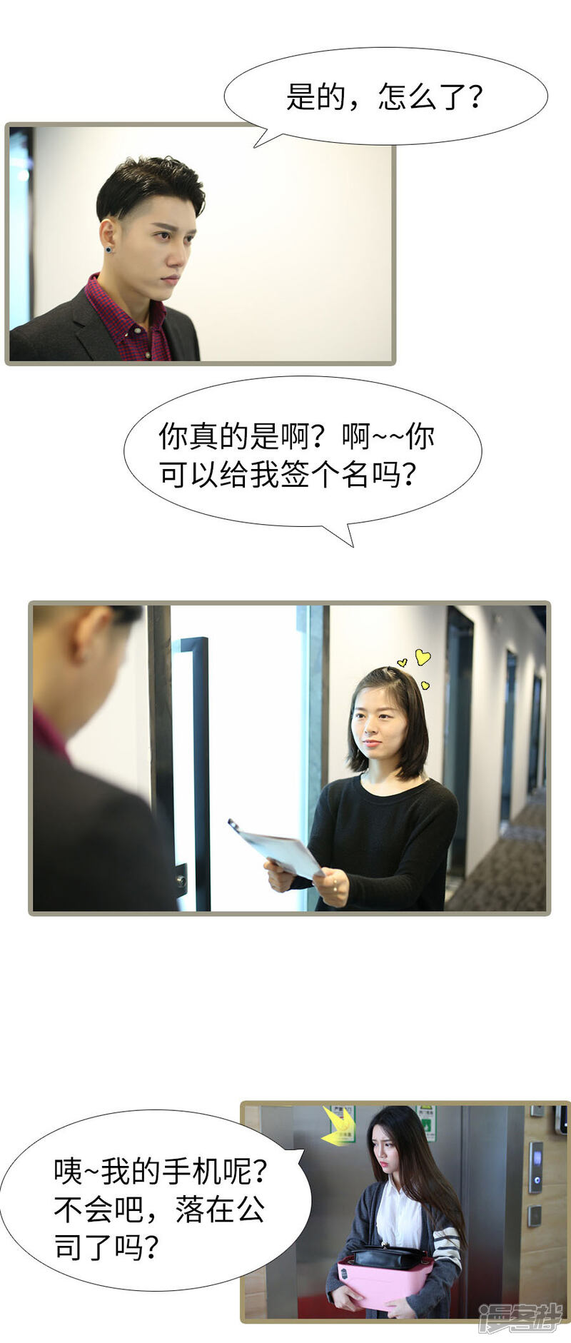 第103话-婚途陌路-剧能玩（第7张）
