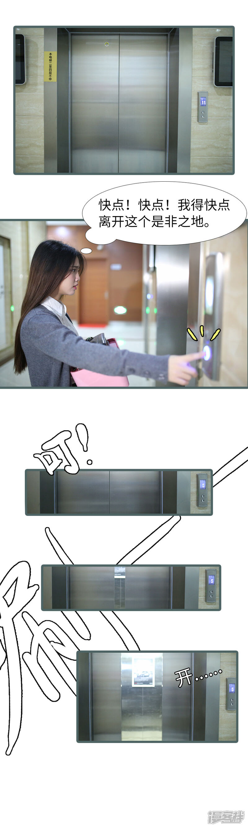 第103话-婚途陌路-剧能玩（第4张）