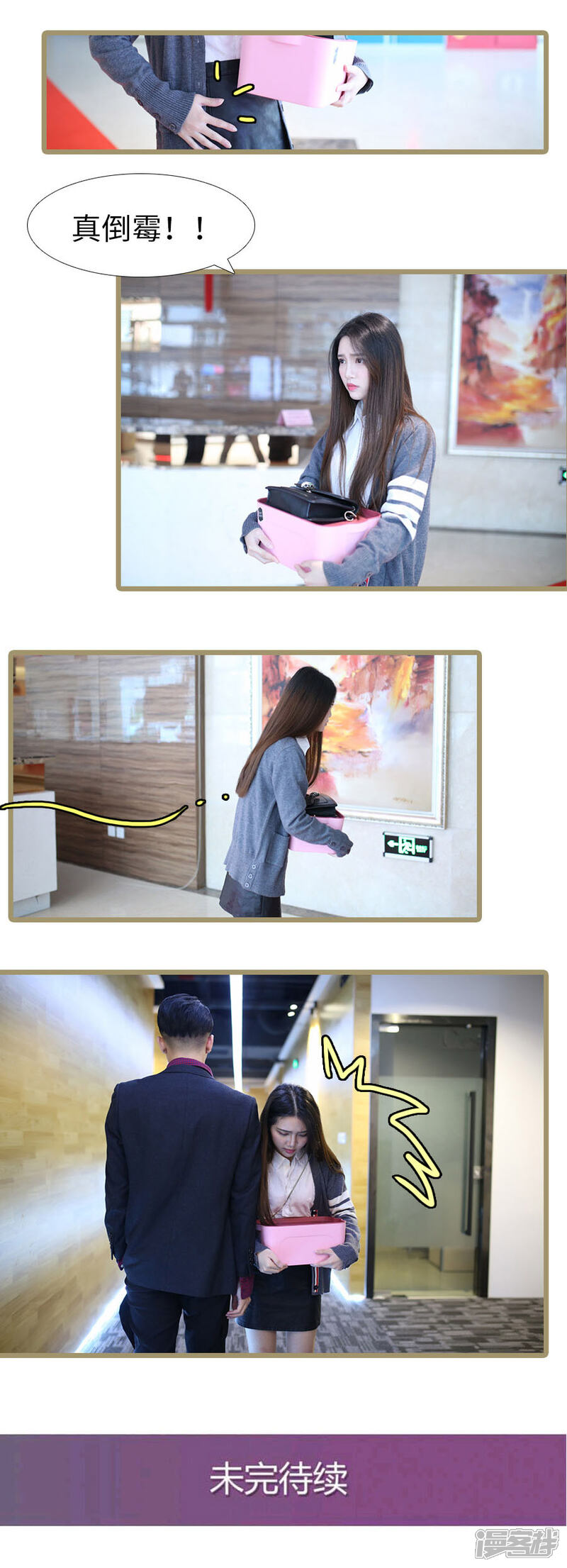 第103话-婚途陌路-剧能玩（第8张）