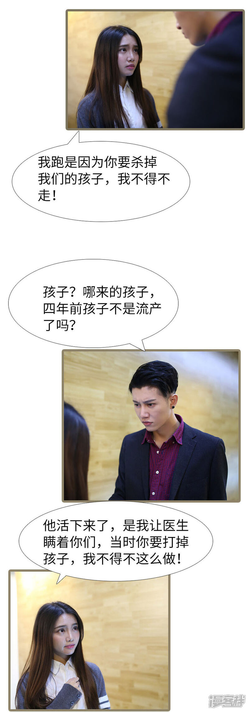 第104话-婚途陌路-剧能玩（第5张）