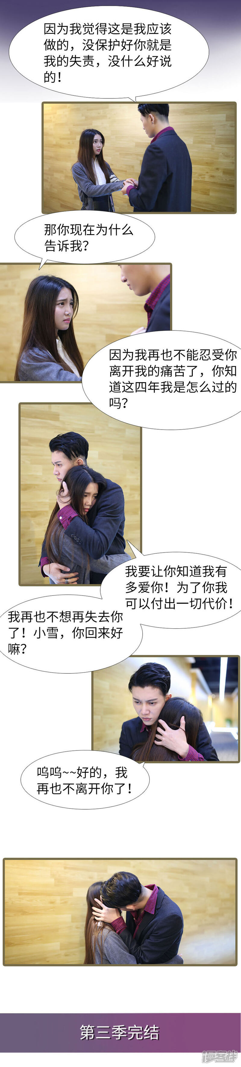 第104话-婚途陌路-剧能玩（第8张）
