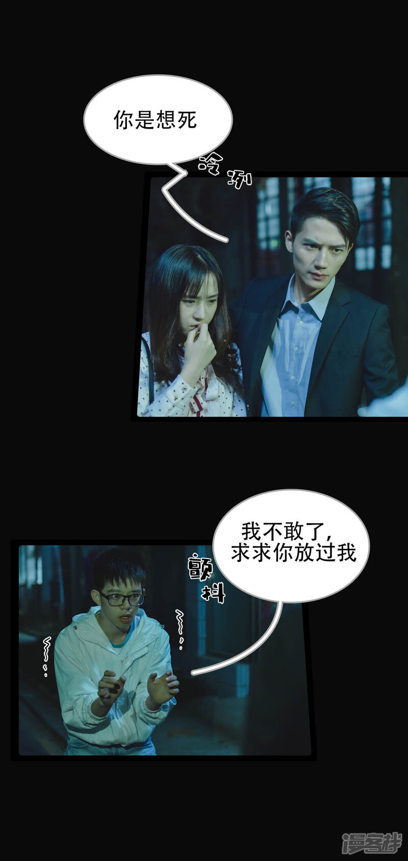 第31话-国民老公好闷骚-剧能玩（第8张）