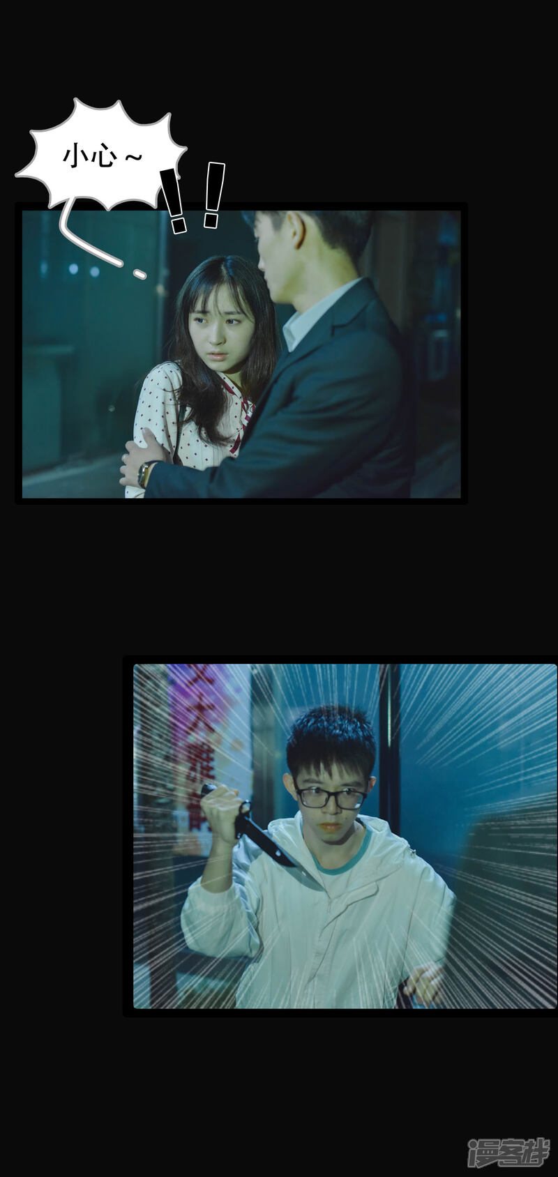 第31话-国民老公好闷骚-剧能玩（第6张）