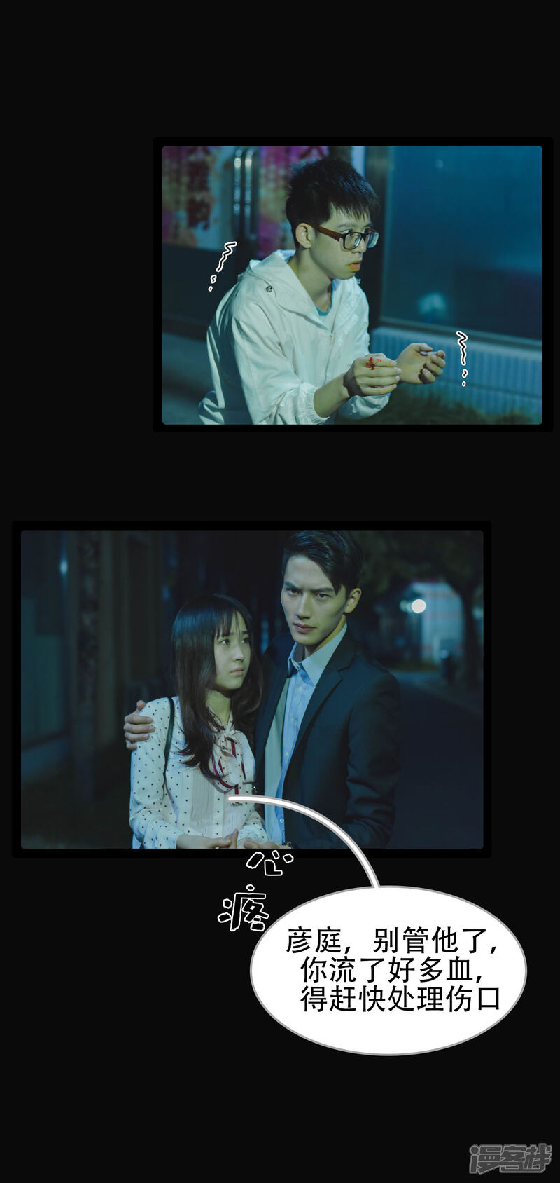 第31话-国民老公好闷骚-剧能玩（第9张）