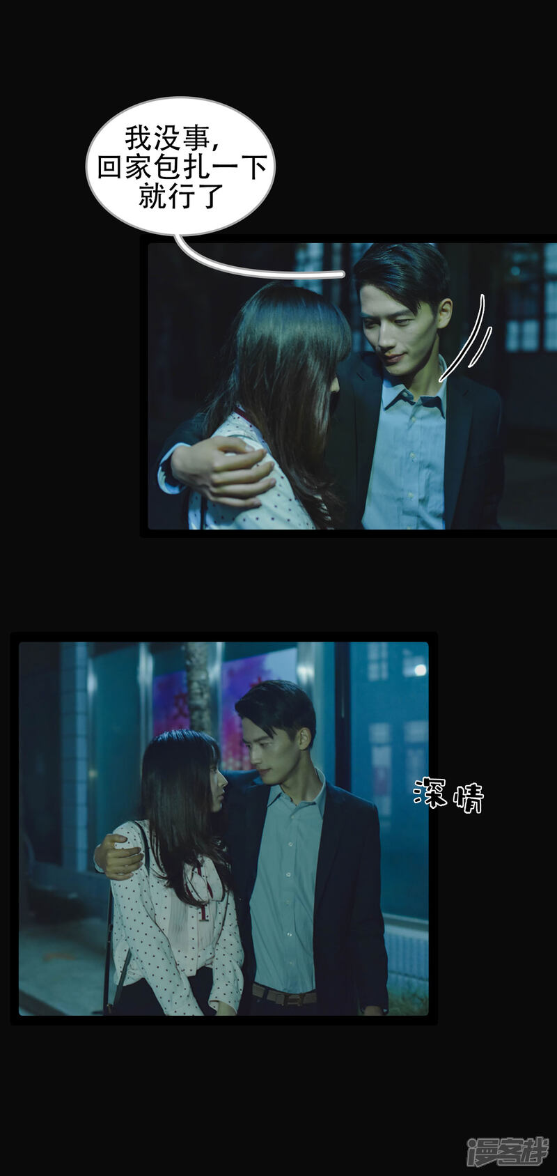 第31话-国民老公好闷骚-剧能玩（第10张）