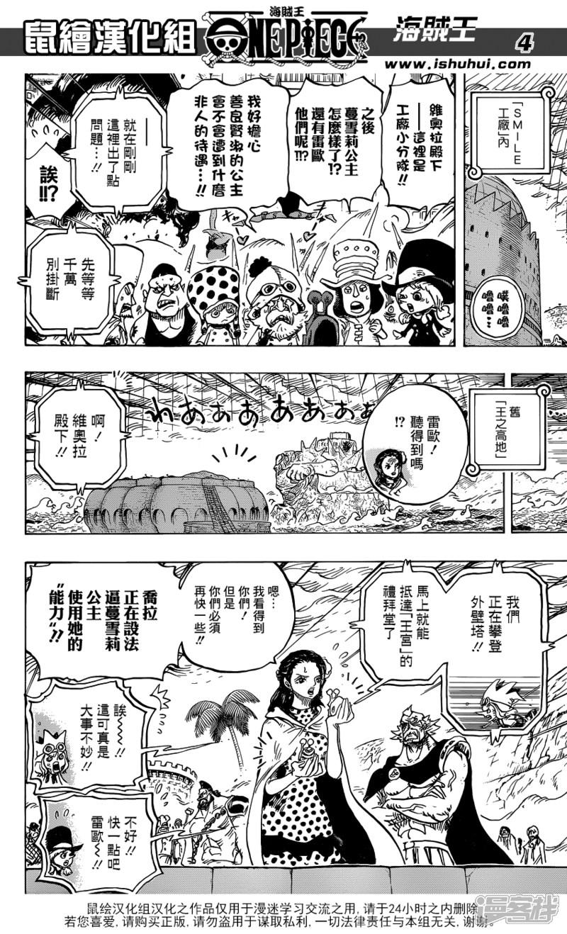 第774话 咚塔塔族战斗长