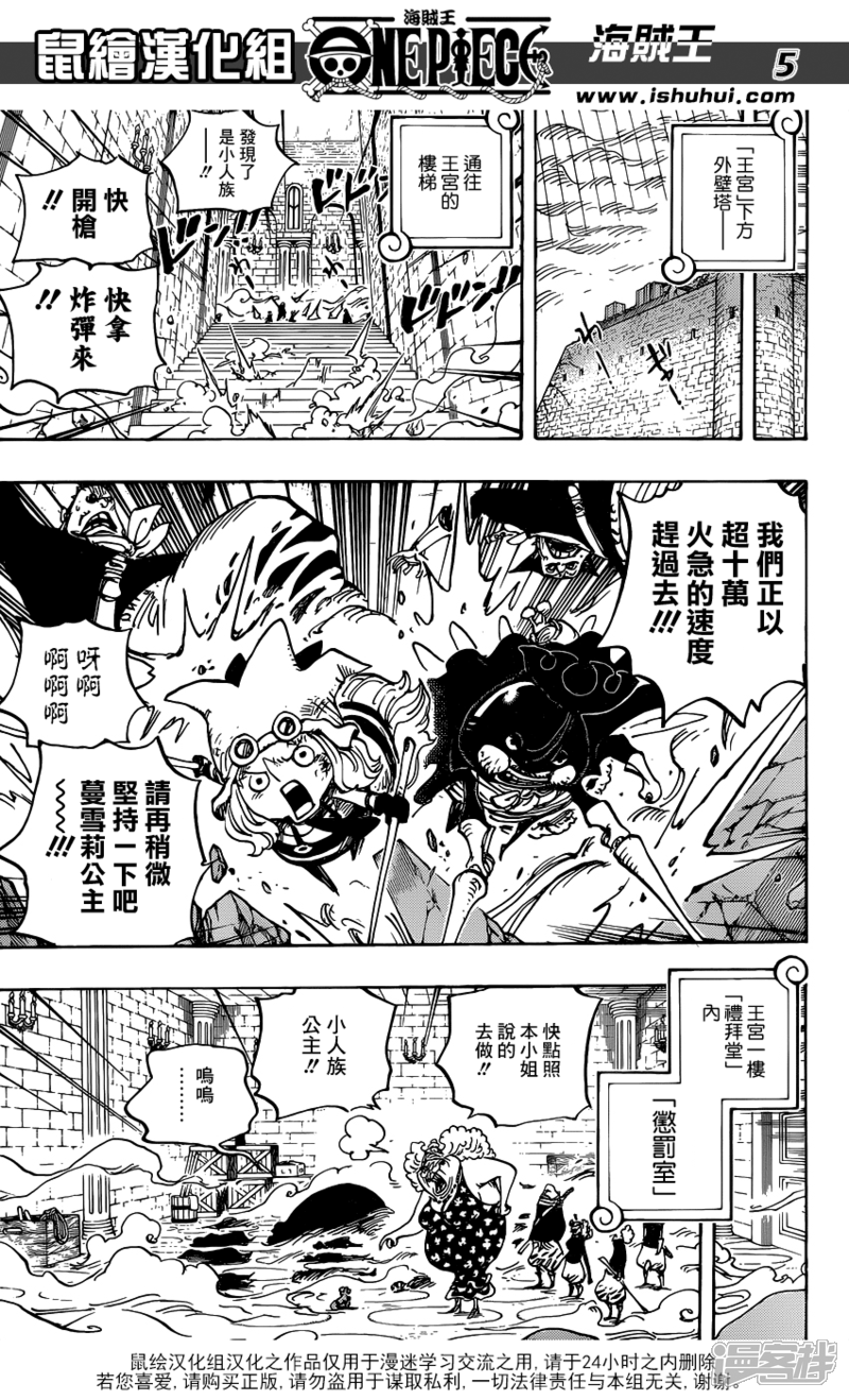 第774话 咚塔塔族战斗长