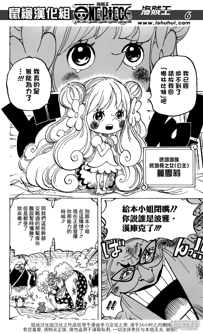 第774话 咚塔塔族战斗长