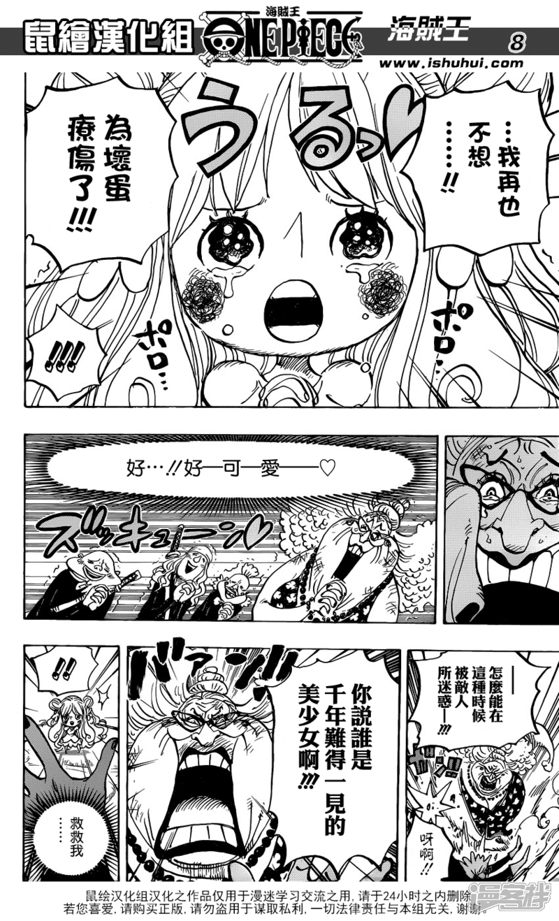 第774话 咚塔塔族战斗长