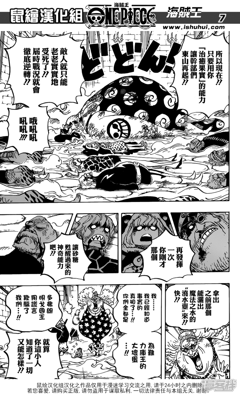 第774话 咚塔塔族战斗长