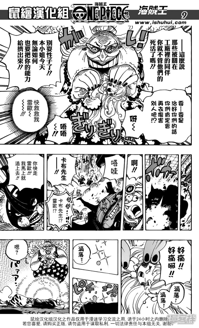 第774话 咚塔塔族战斗长