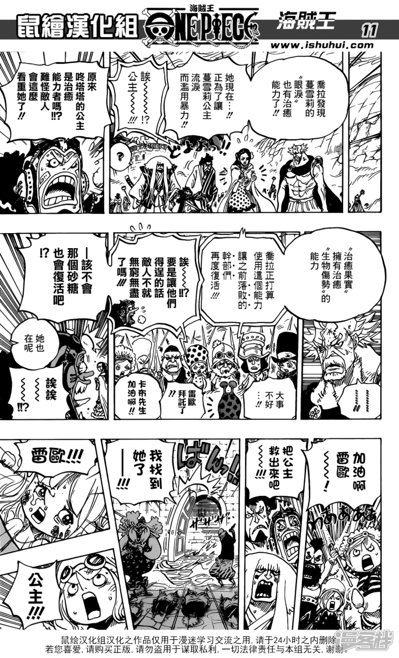 第774话 咚塔塔族战斗长