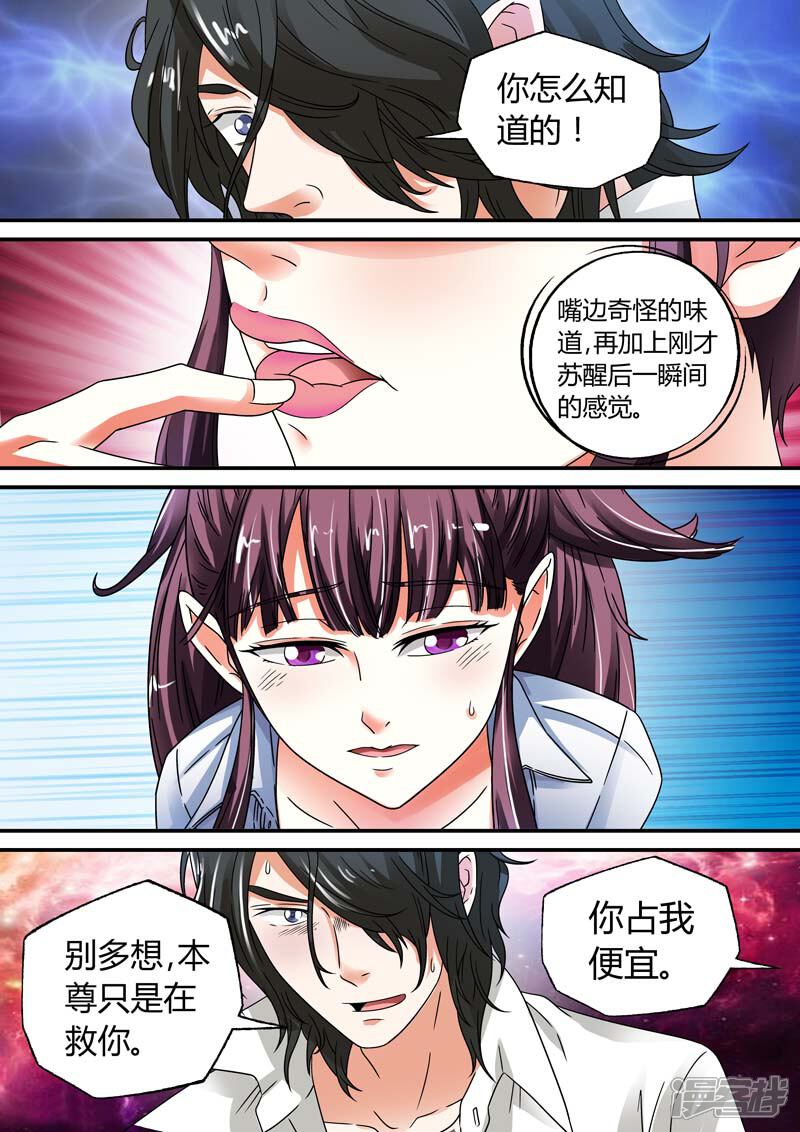 【快递少女奇闻录】漫画-（第12话）章节漫画下拉式图片-第3张图片