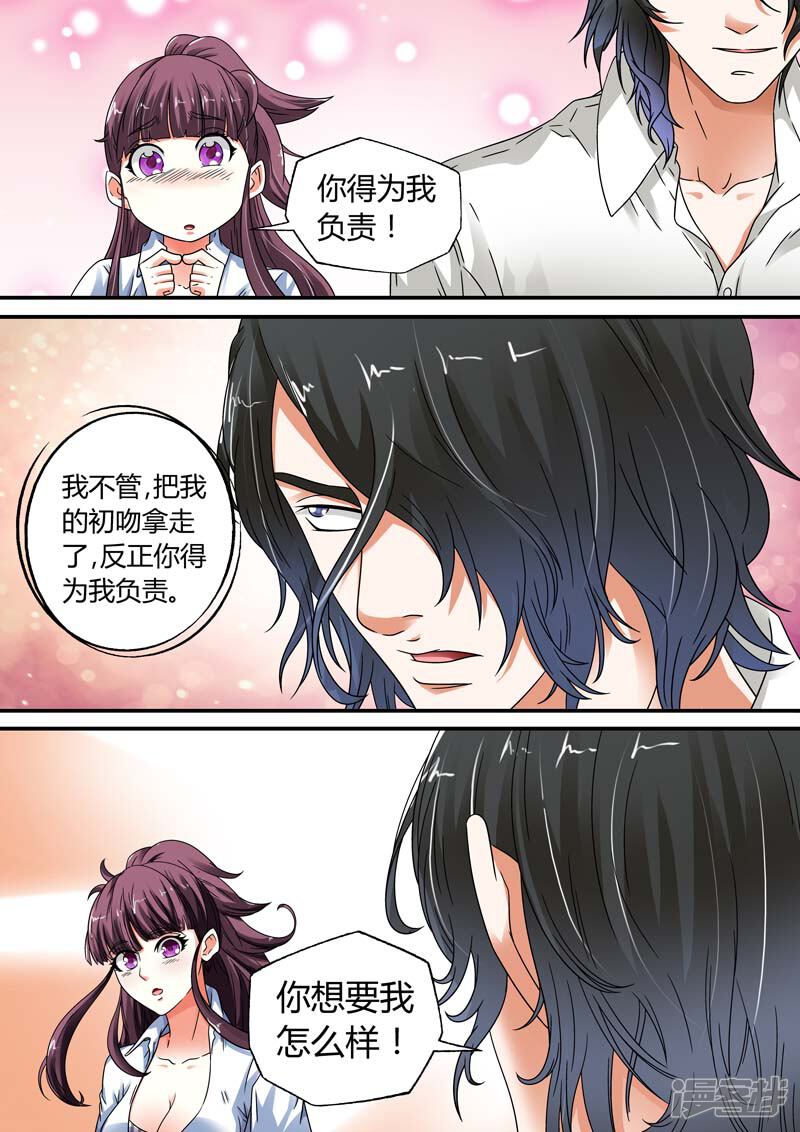 【快递少女奇闻录】漫画-（第12话）章节漫画下拉式图片-第4张图片