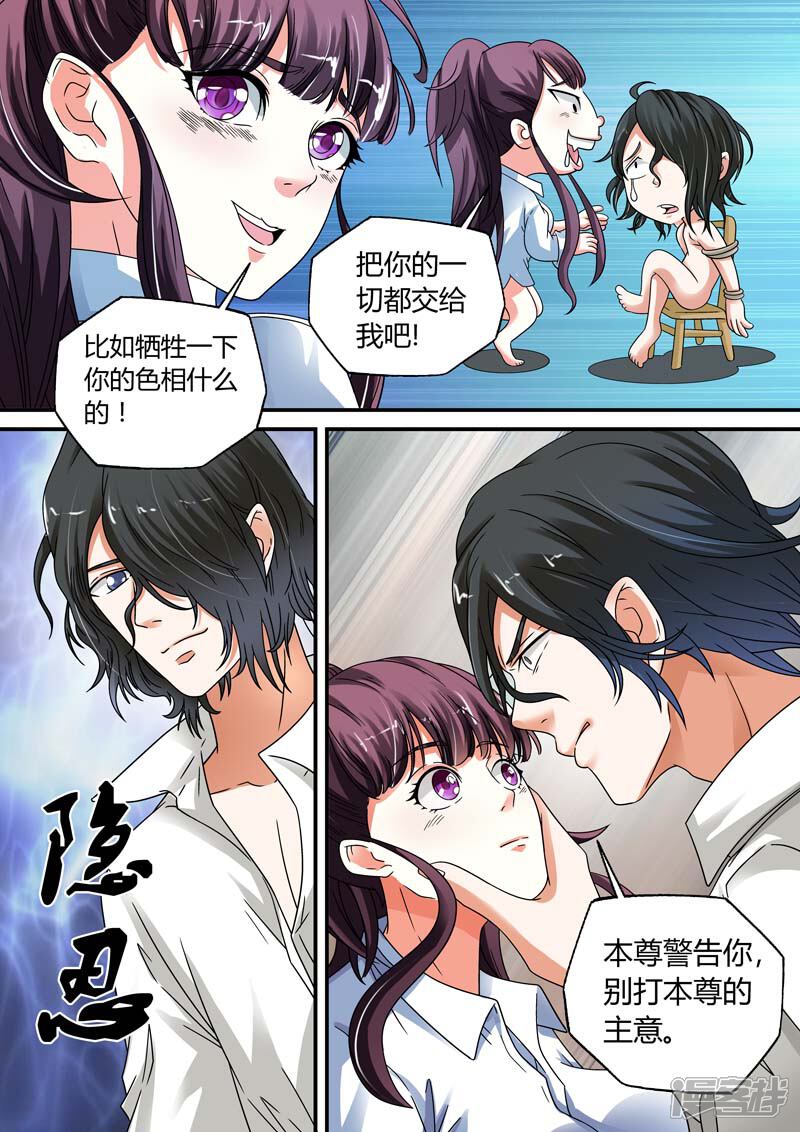【快递少女奇闻录】漫画-（第12话）章节漫画下拉式图片-第5张图片