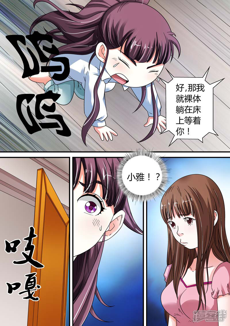 【快递少女奇闻录】漫画-（第12话）章节漫画下拉式图片-第7张图片