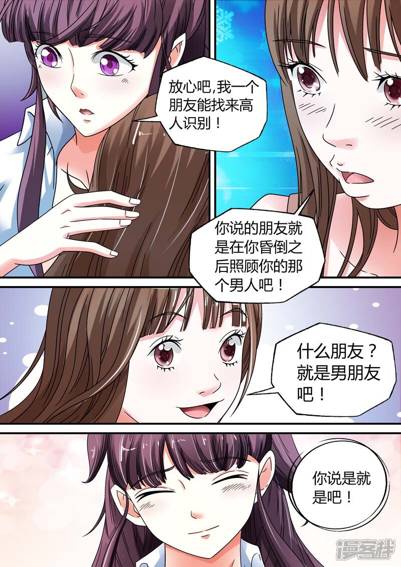 【快递少女奇闻录】漫画-（第12话）章节漫画下拉式图片-第9张图片