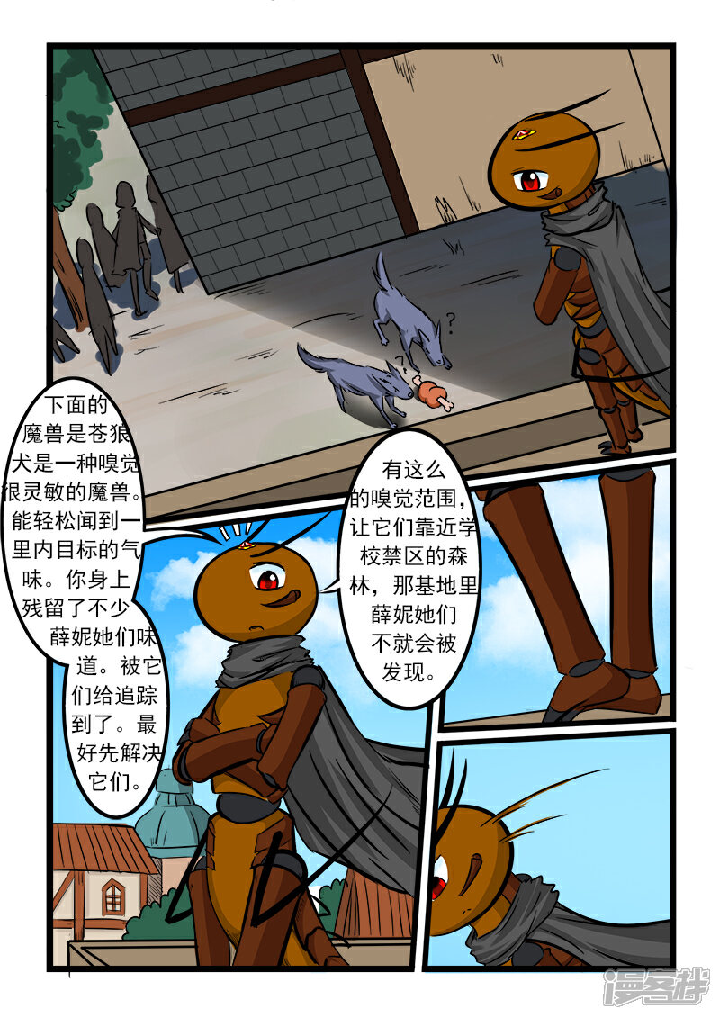 【噬龙蚁】漫画-（第53话）章节漫画下拉式图片-2.jpg