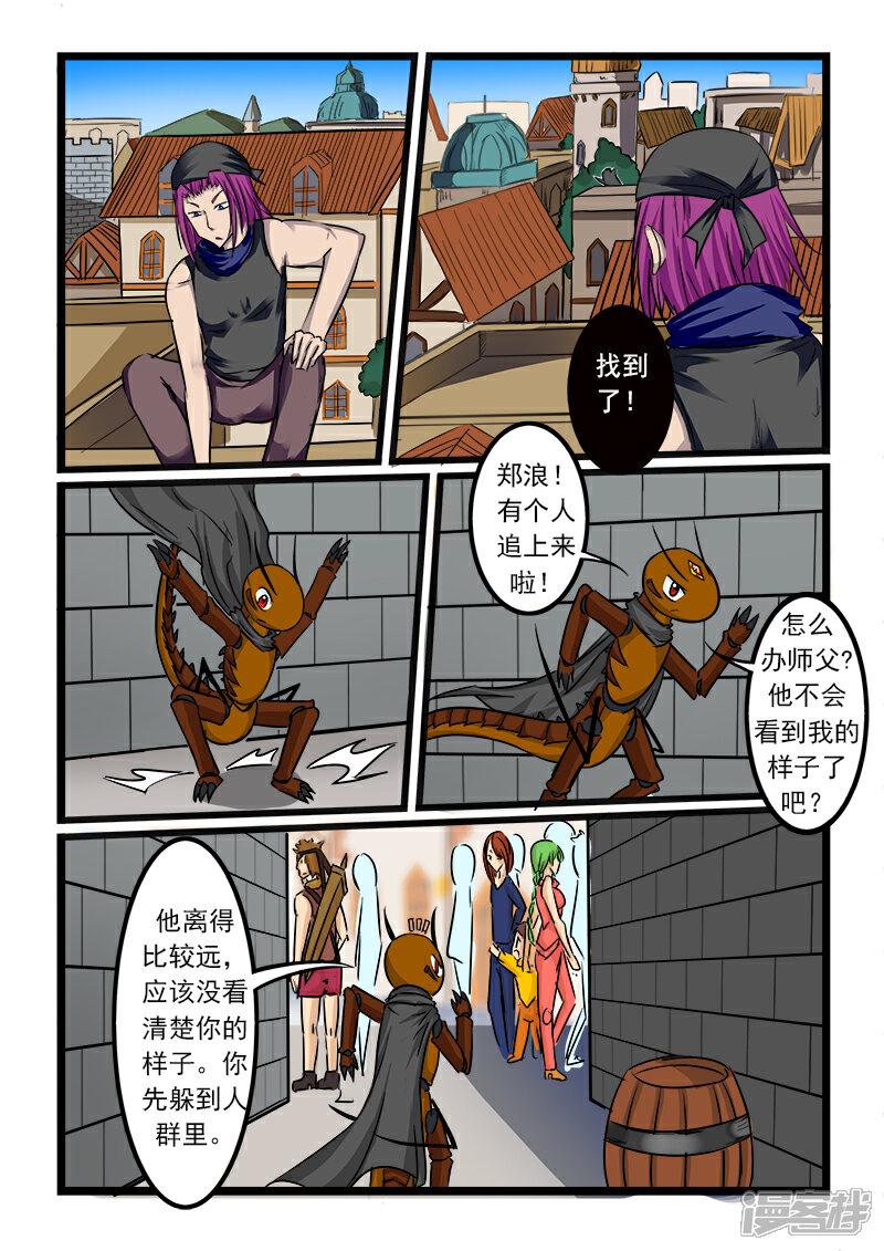 【噬龙蚁】漫画-（第53话）章节漫画下拉式图片-8.jpg