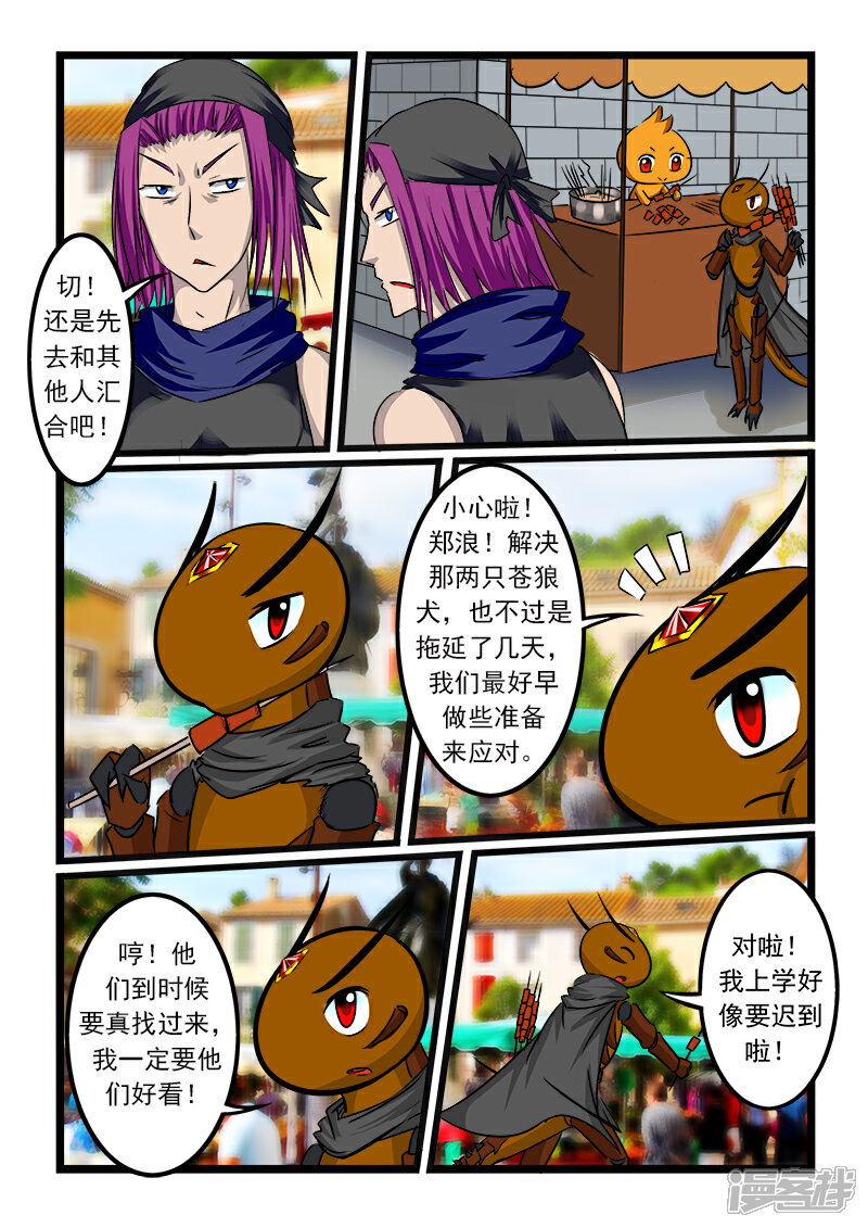 【噬龙蚁】漫画-（第53话）章节漫画下拉式图片-10.jpg