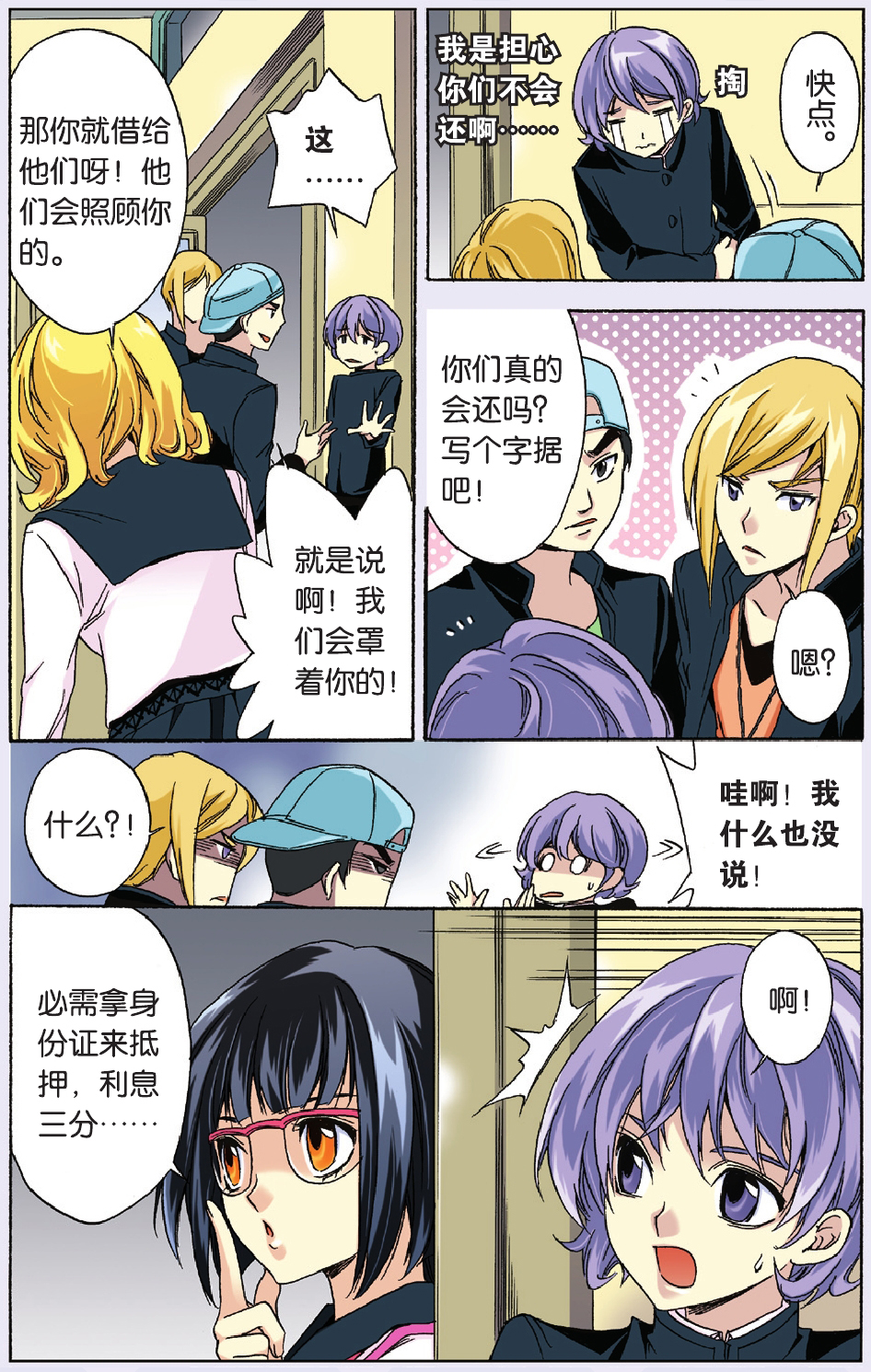 3