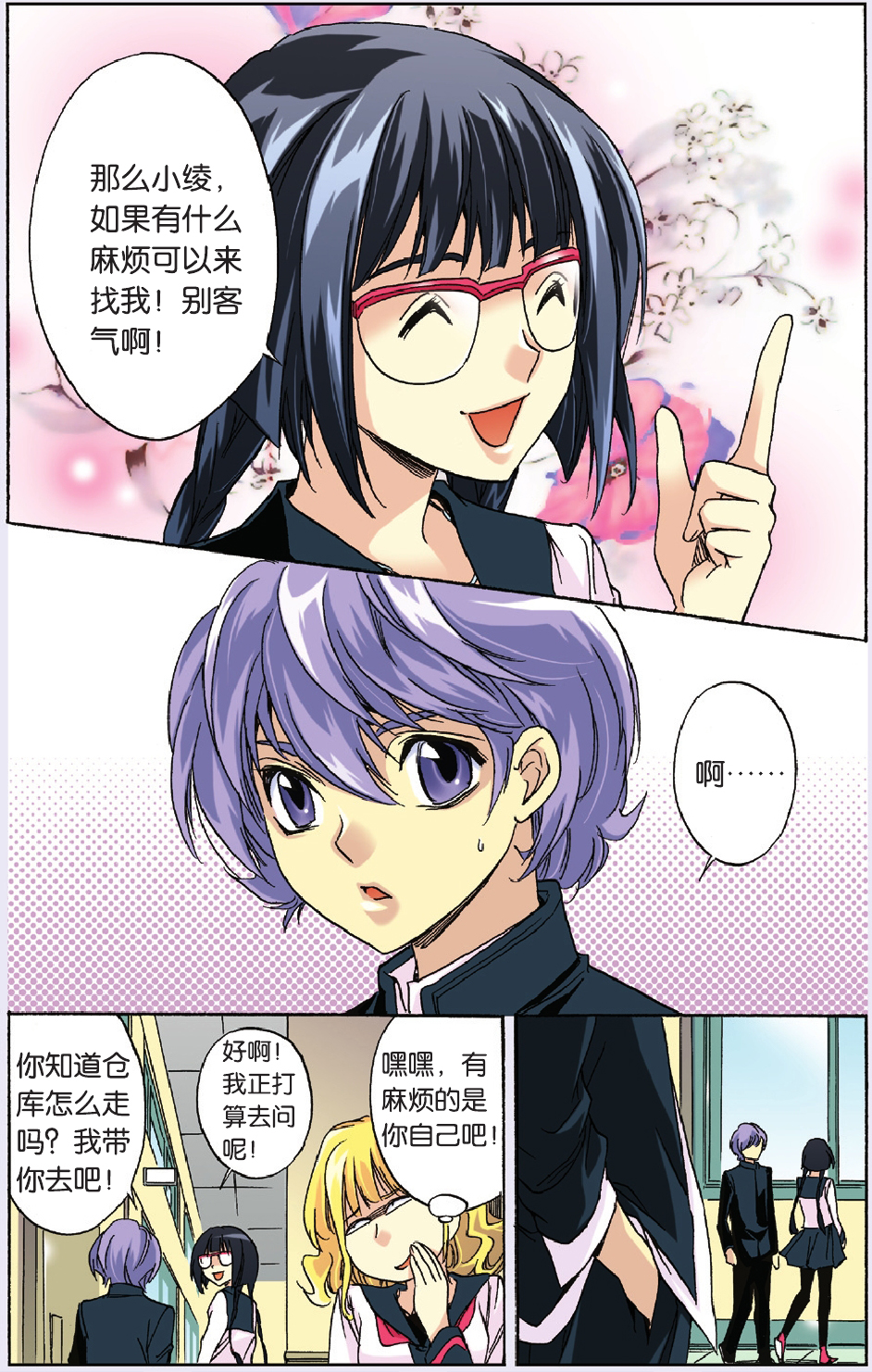 12