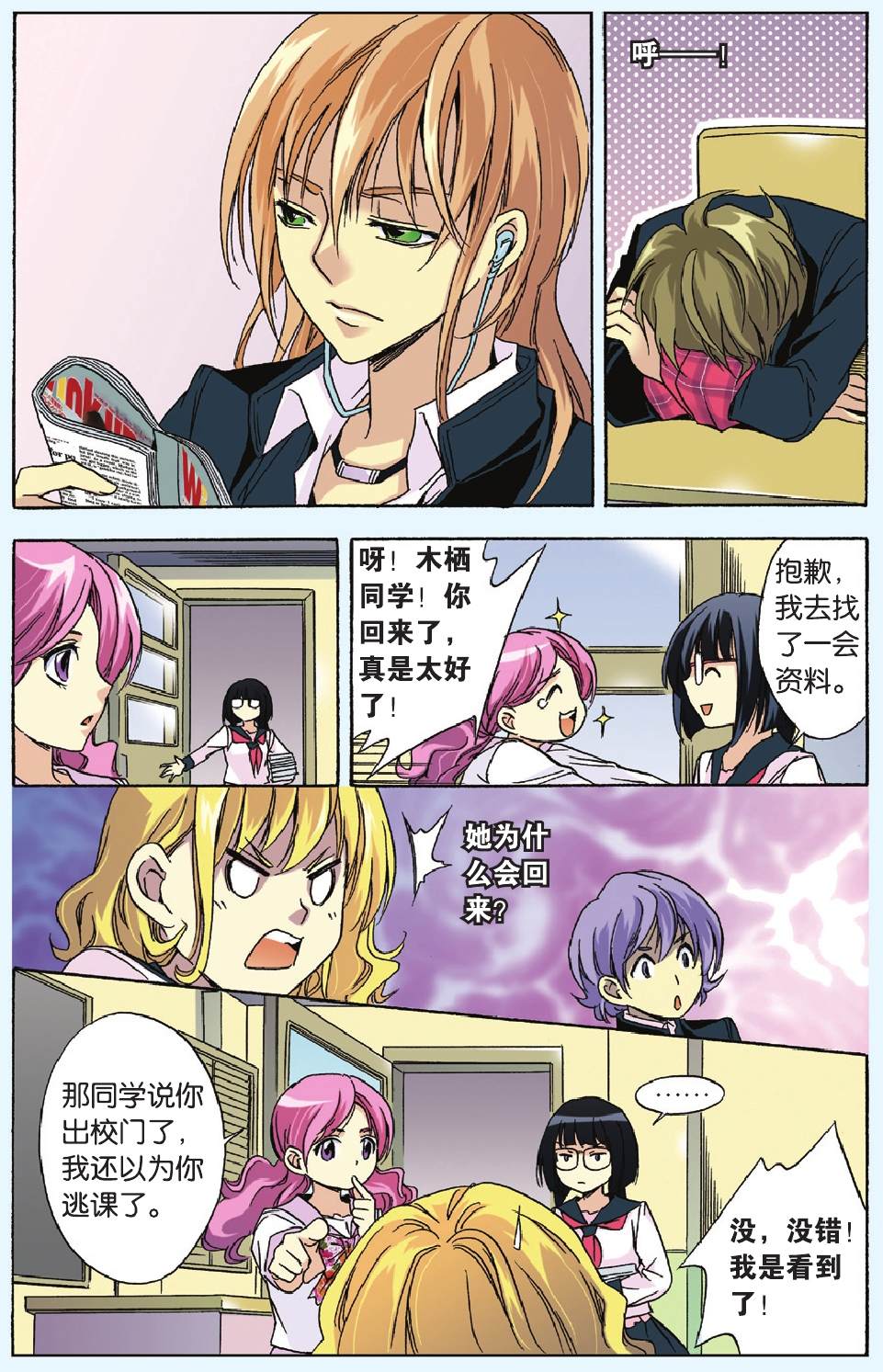 6