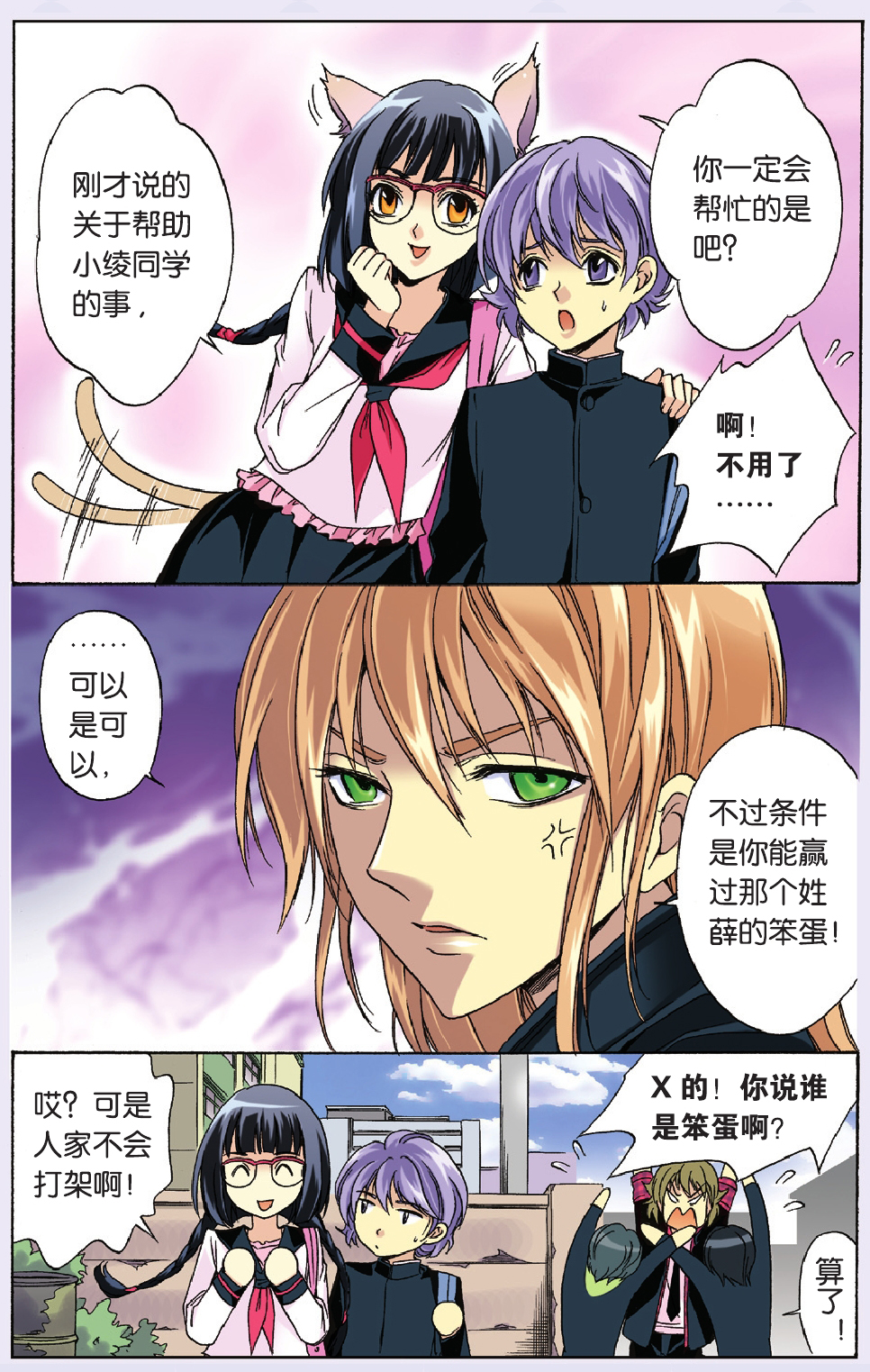 6