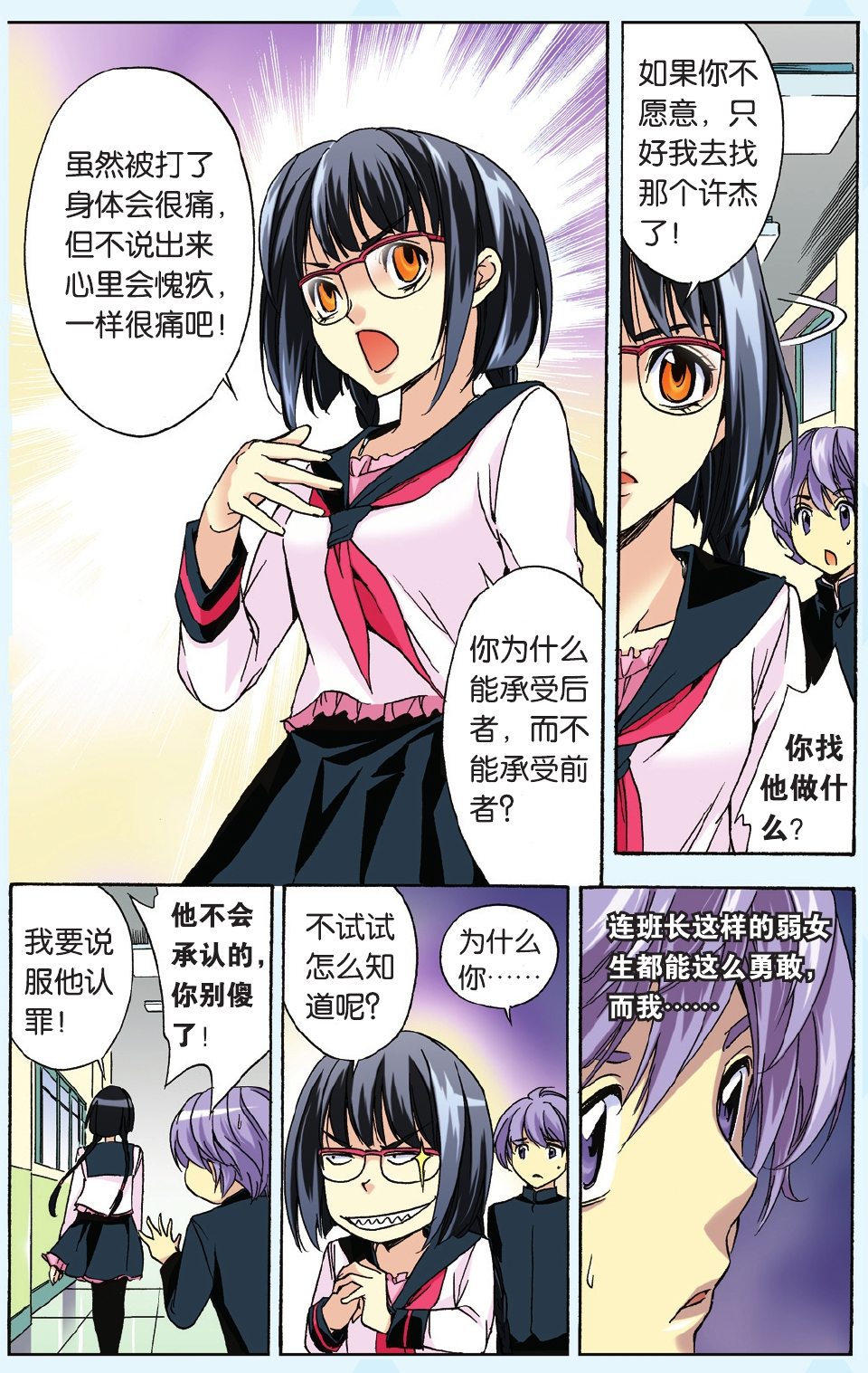 7