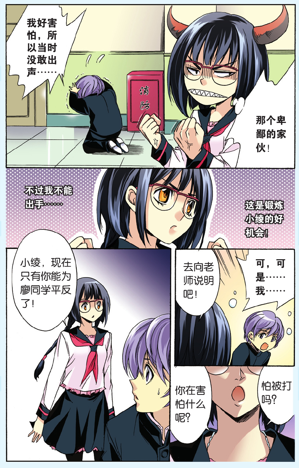 6