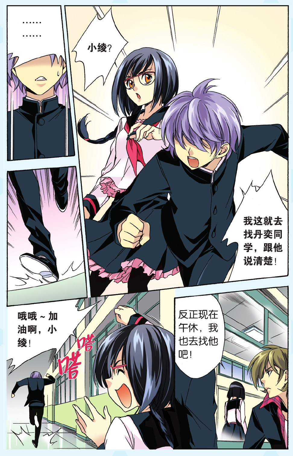8