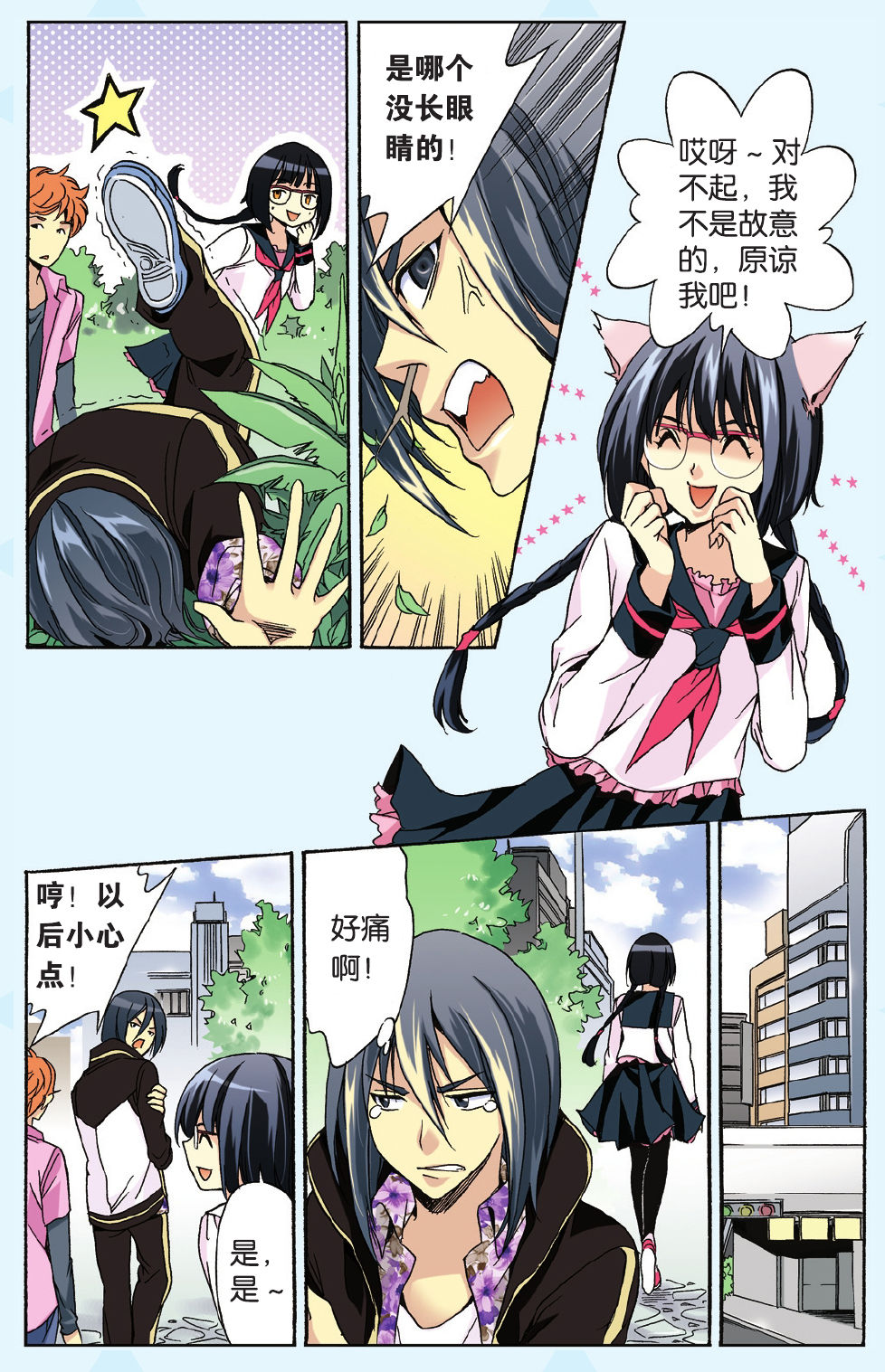 11