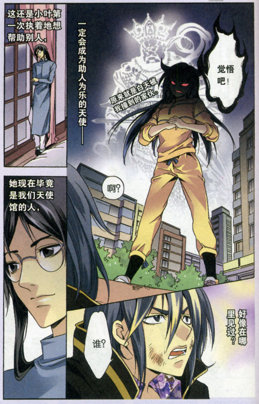 12