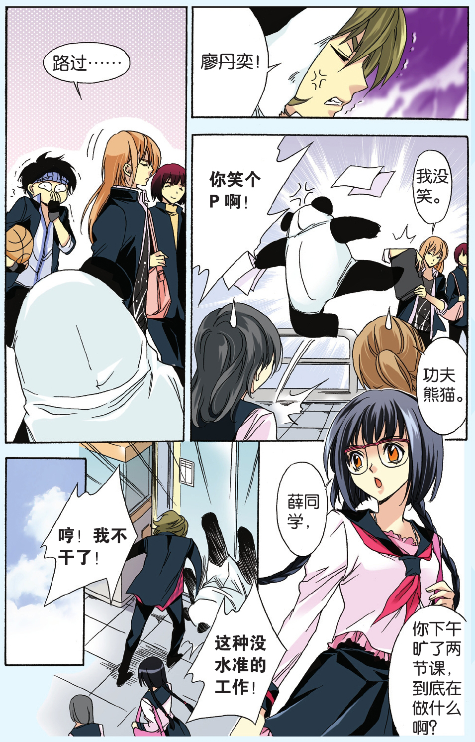 13