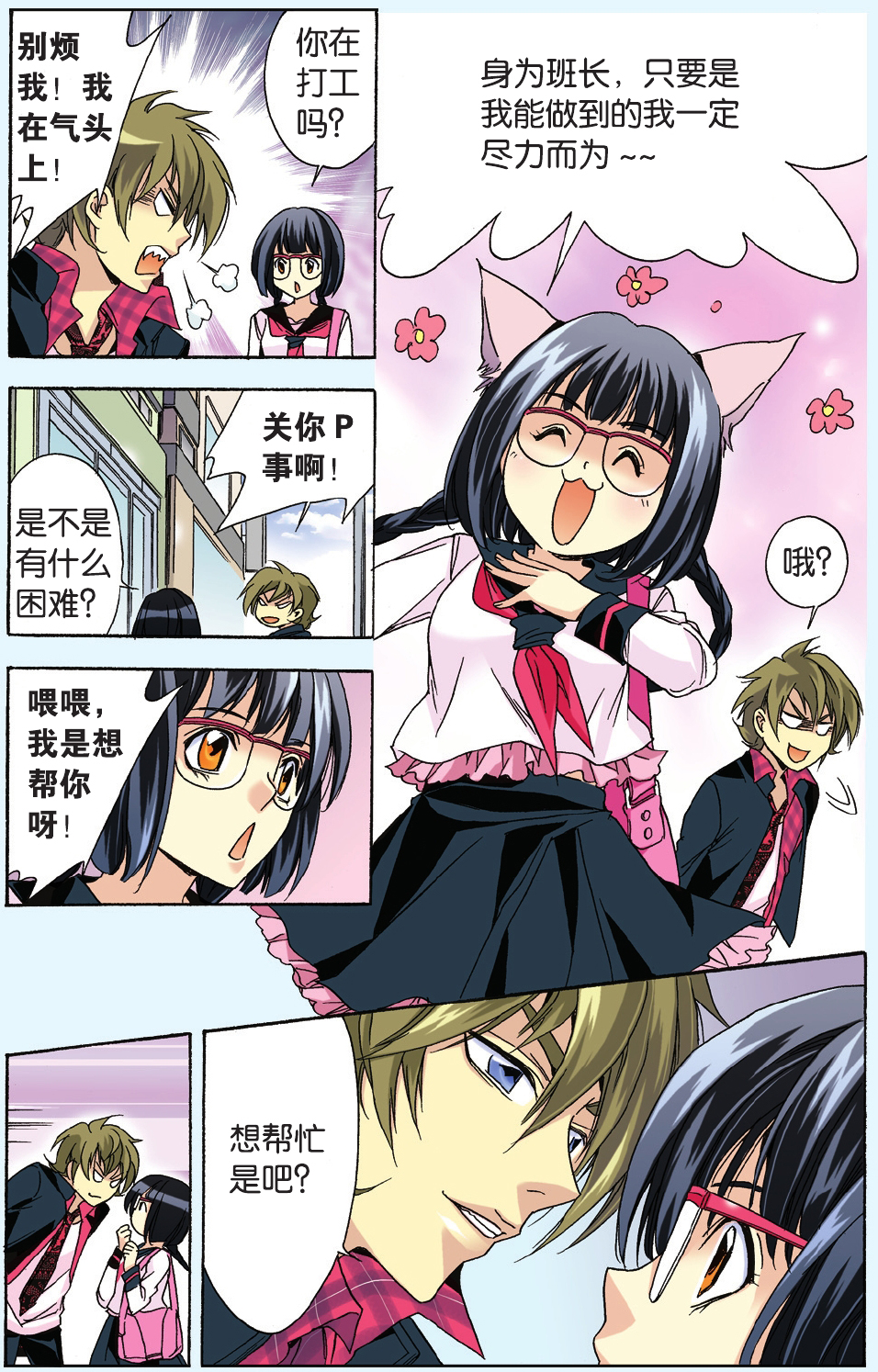 14