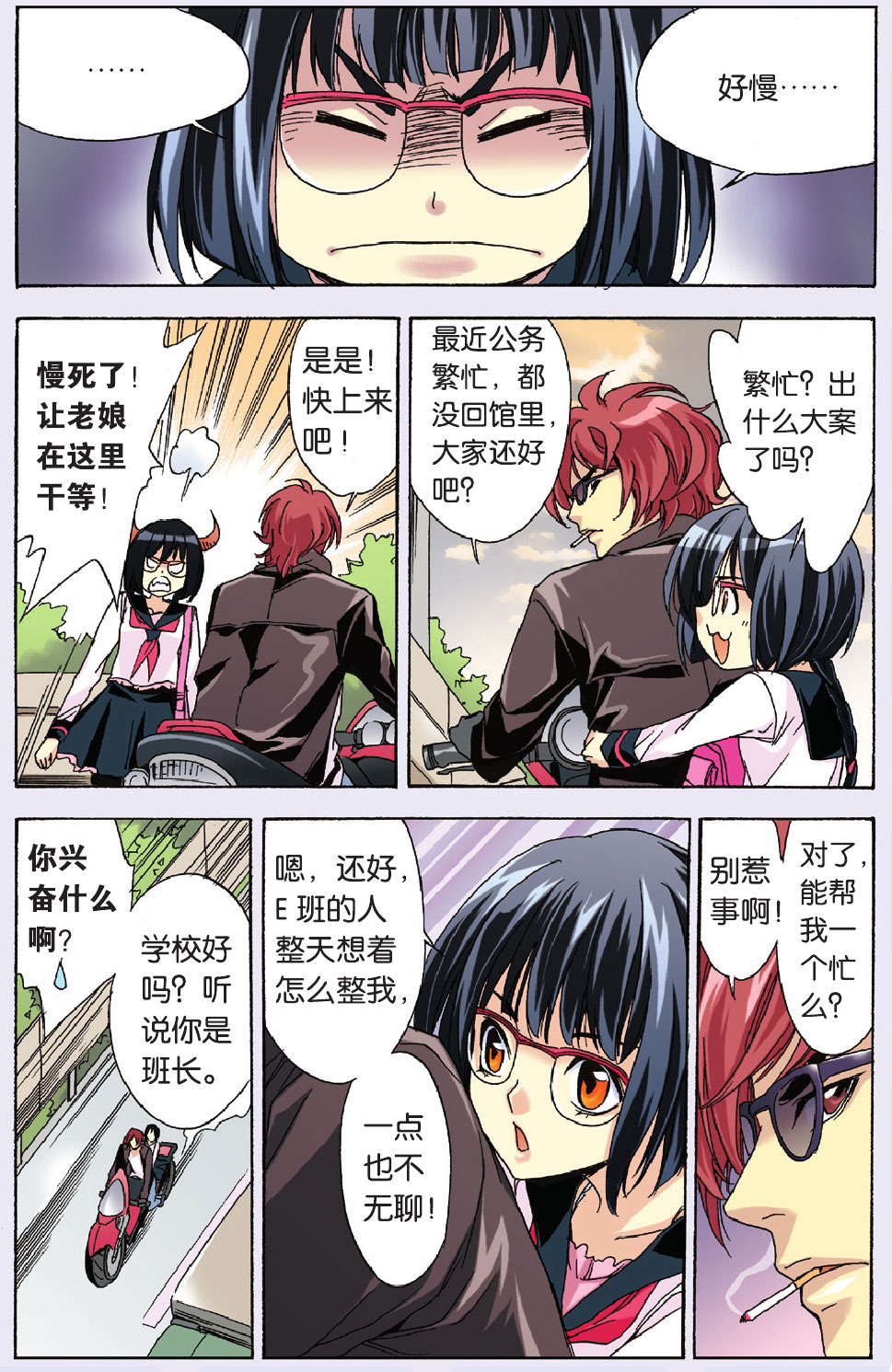 8