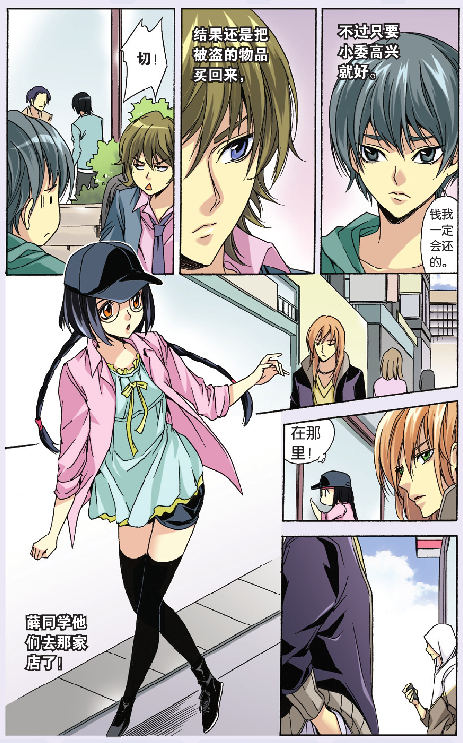 7