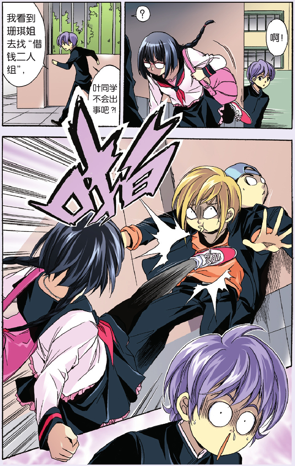 16