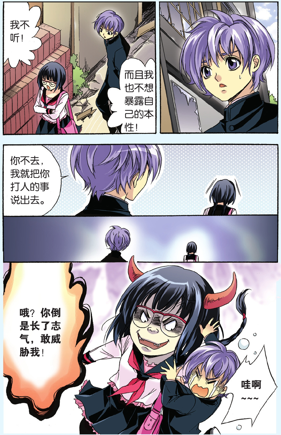 11
