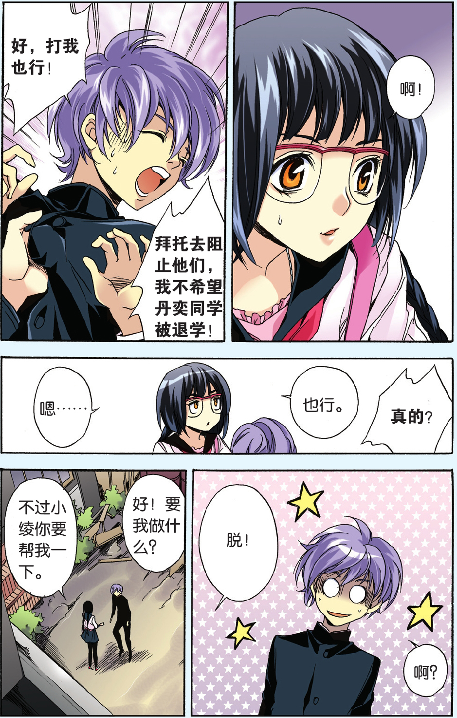 12
