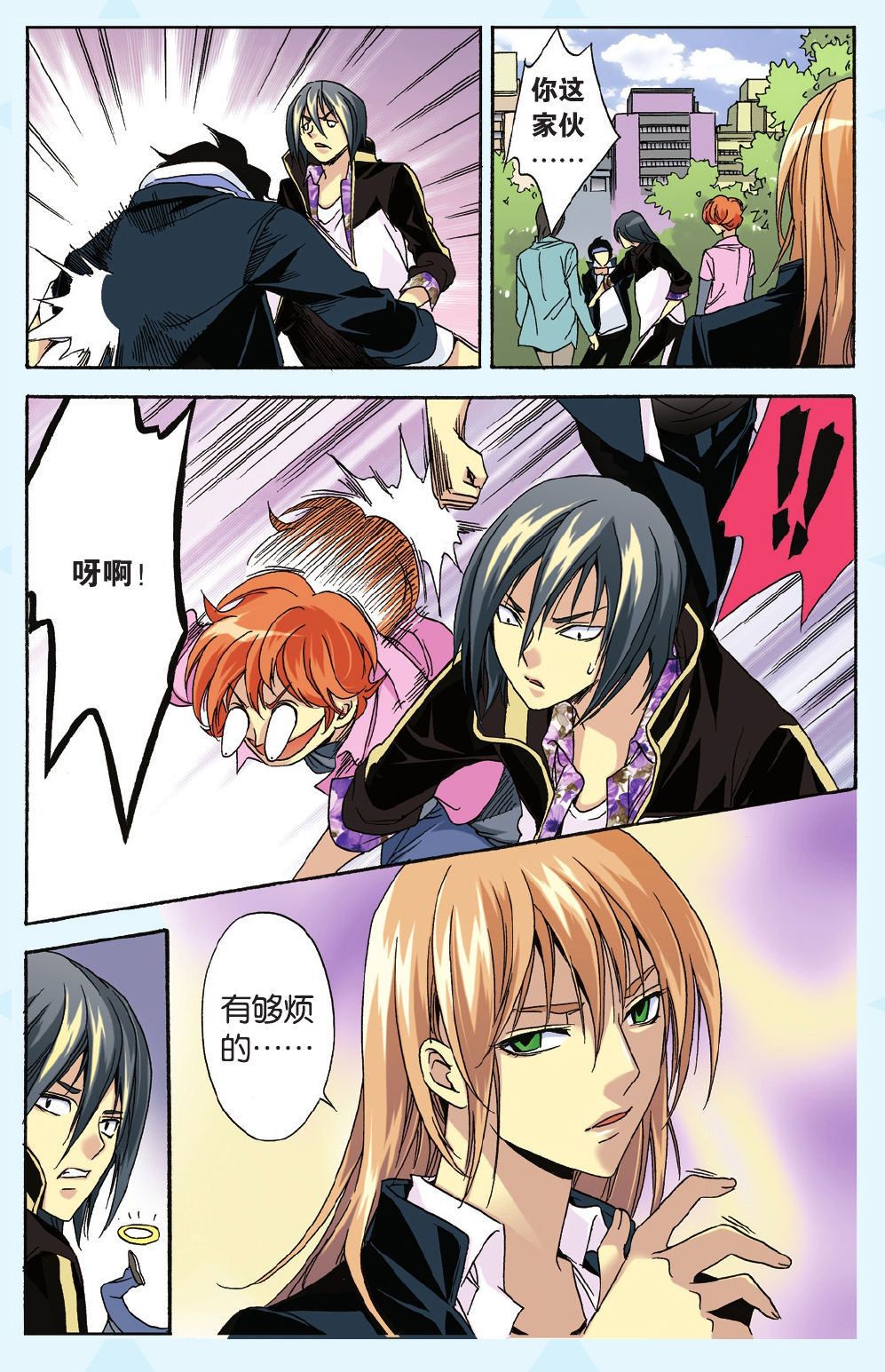 11