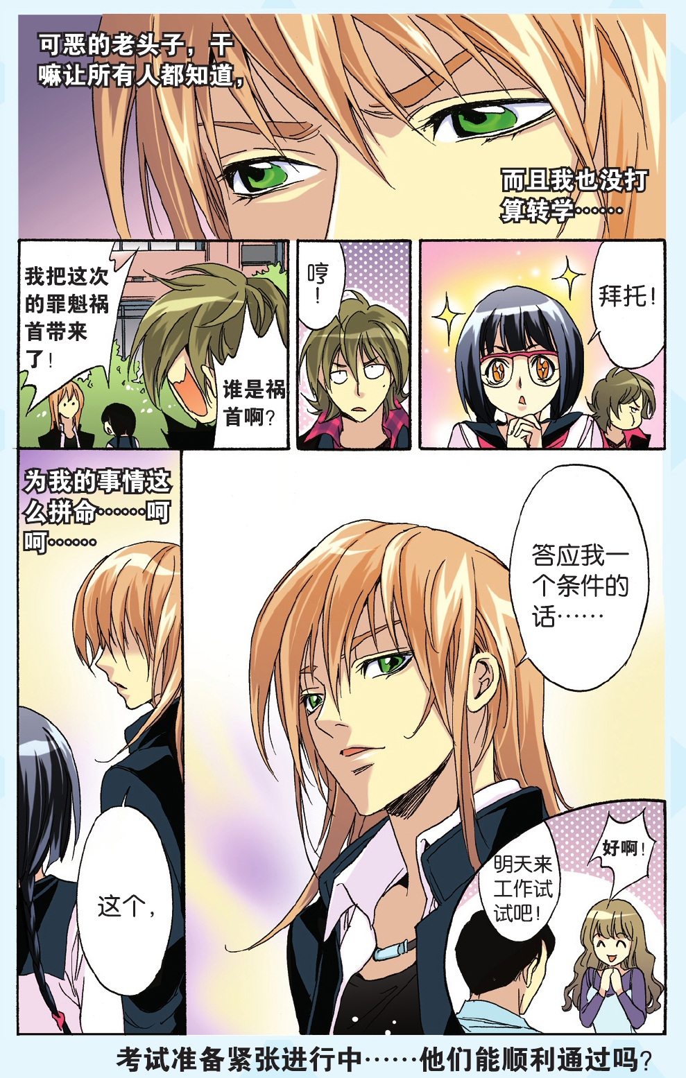 16